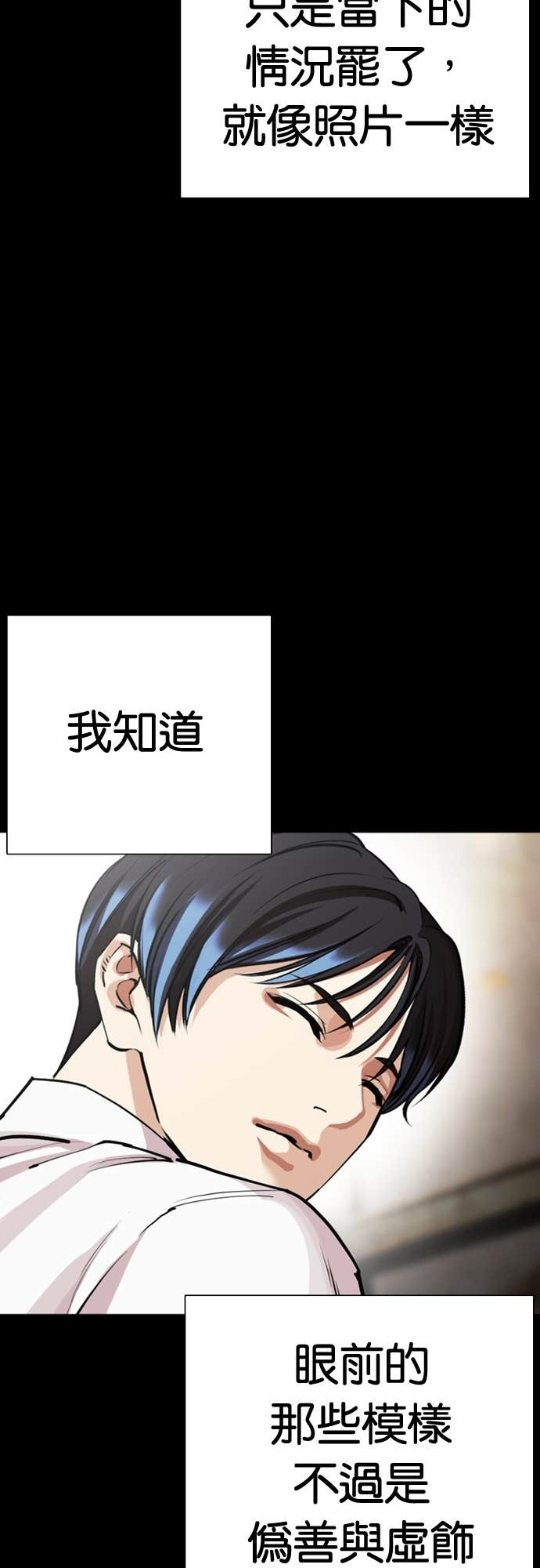 [第581话] 仁川 [完] 第30页