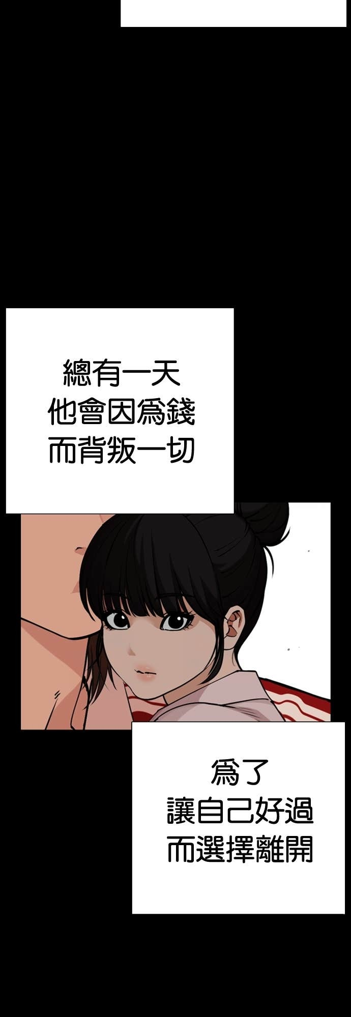 [第581话] 仁川 [完] 第31页