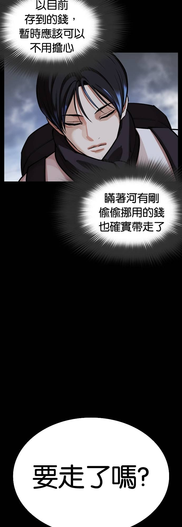 [第581话] 仁川 [完] 第34页