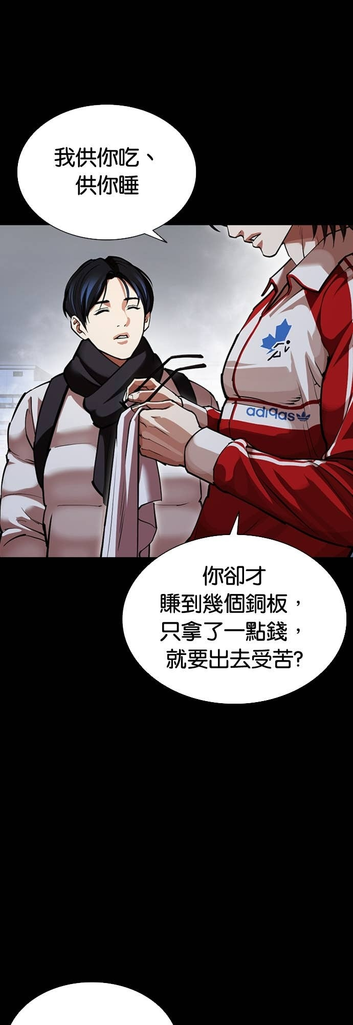 [第581话] 仁川 [完] 第36页