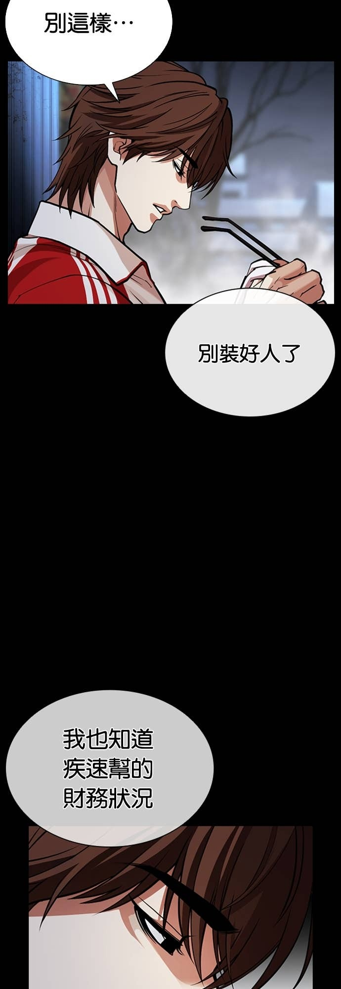 [第581话] 仁川 [完] 第37页