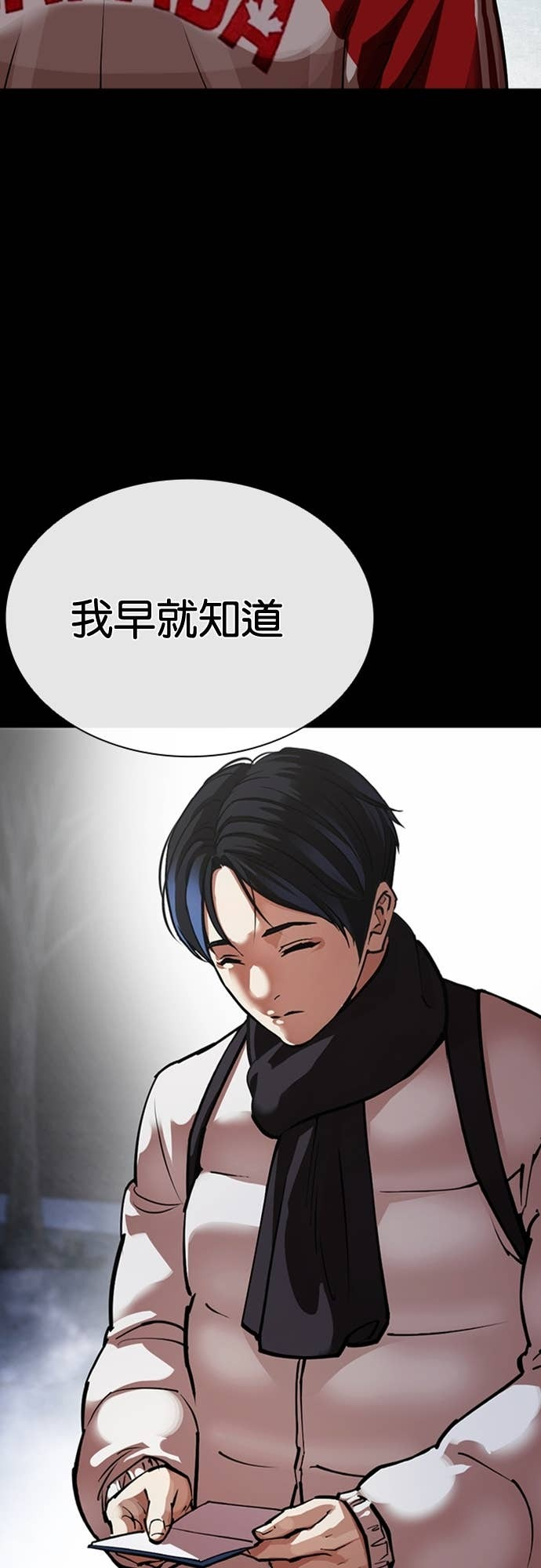 [第581话] 仁川 [完] 第41页