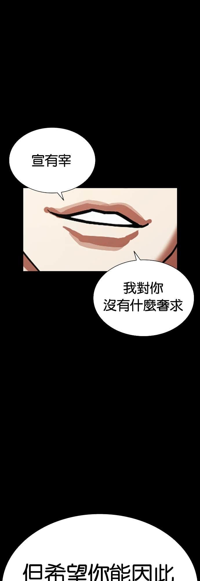 [第581话] 仁川 [完] 第43页