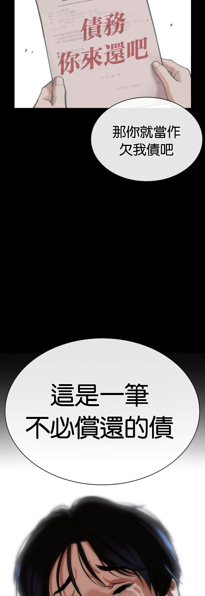 [第581话] 仁川 [完] 第45页