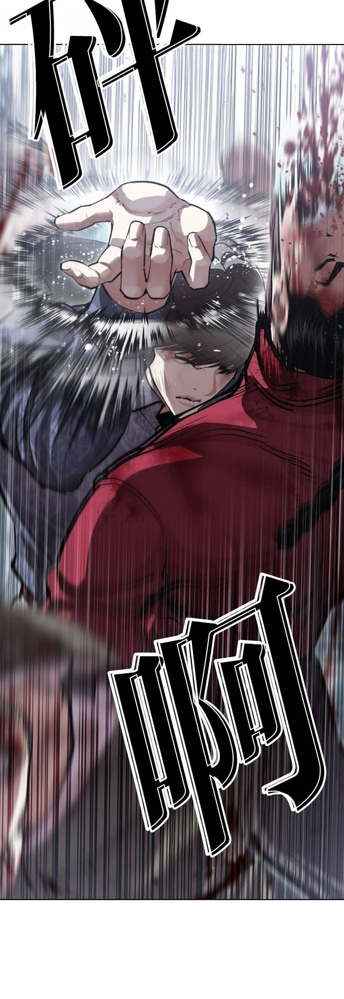 [第581话] 仁川 [完] 第47页