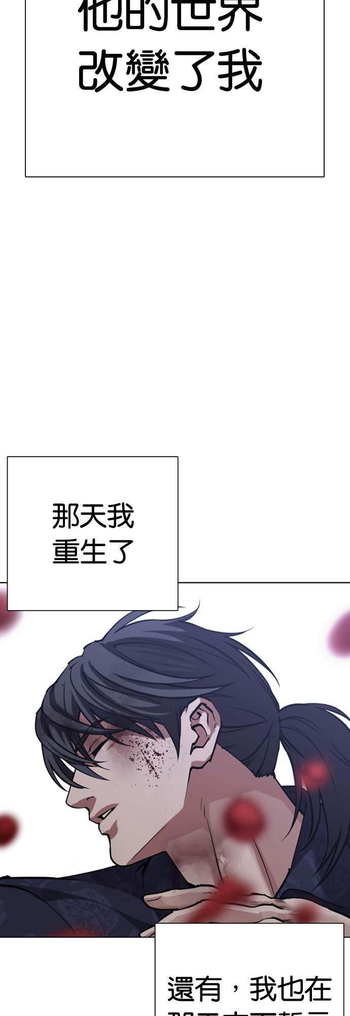 [第581话] 仁川 [完] 第50页