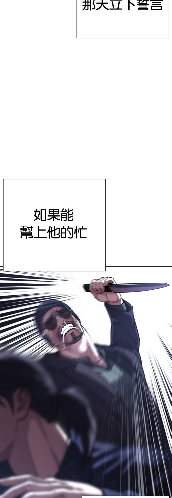 [第581话] 仁川 [完] 第51页