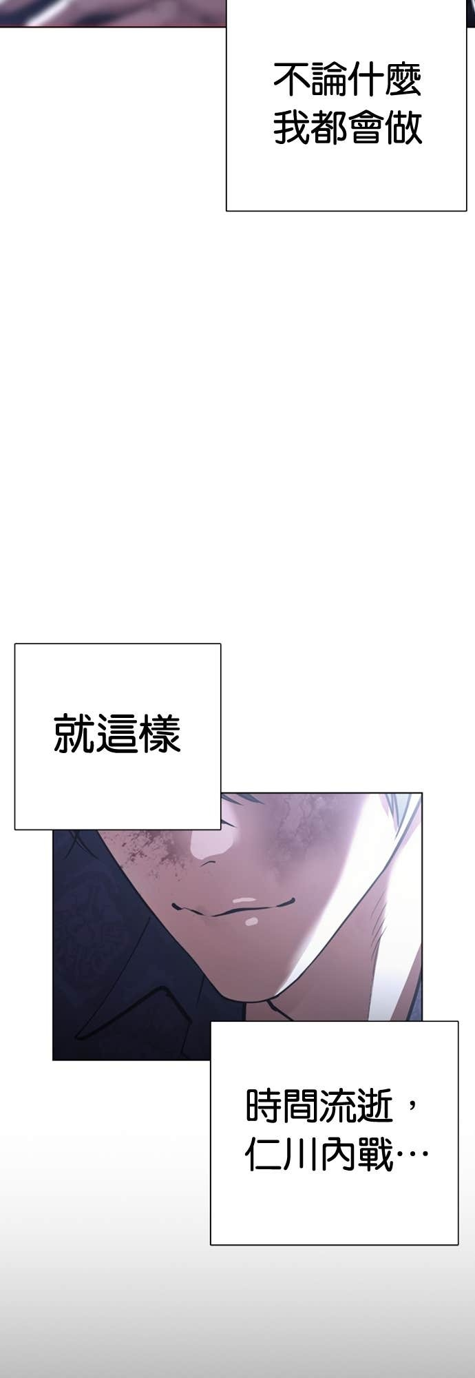 [第581话] 仁川 [完] 第52页