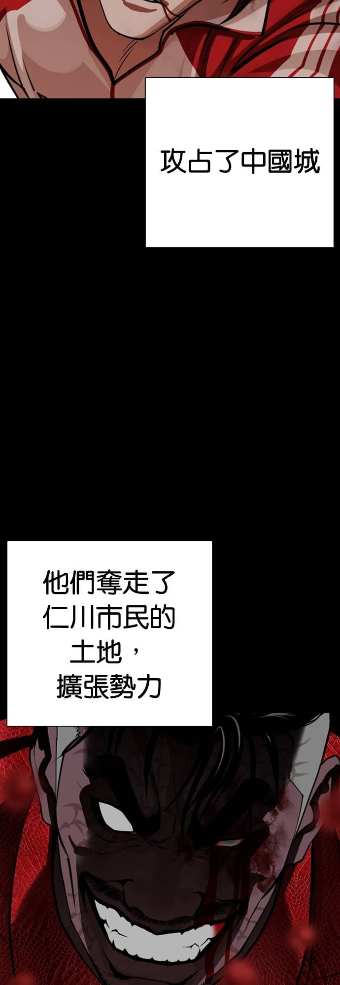 [第581话] 仁川 [完] 第55页