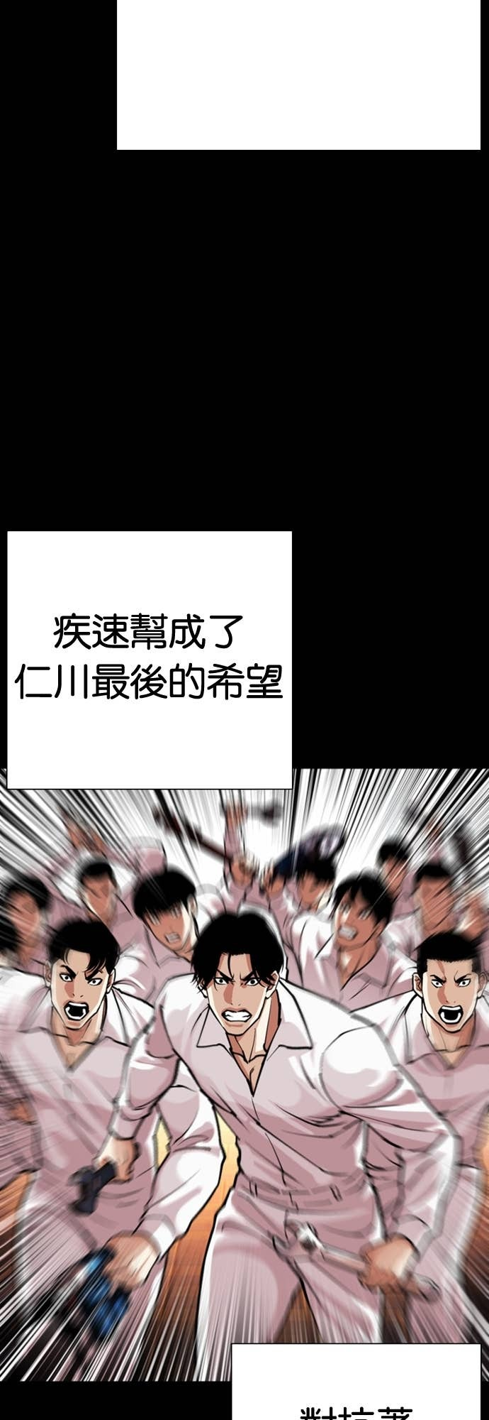 [第581话] 仁川 [完] 第57页