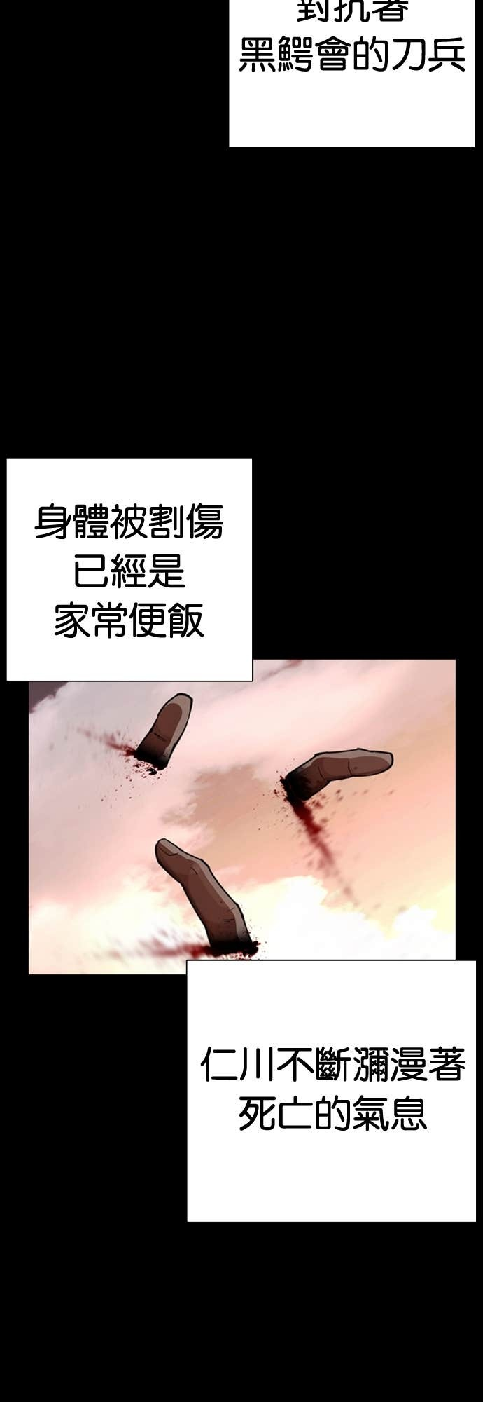 [第581话] 仁川 [完] 第58页