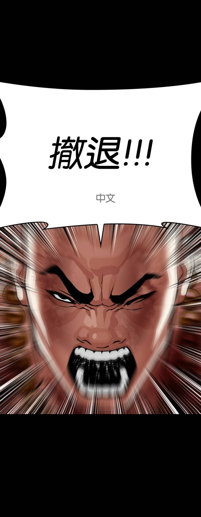 [第581话] 仁川 [完] 第59页