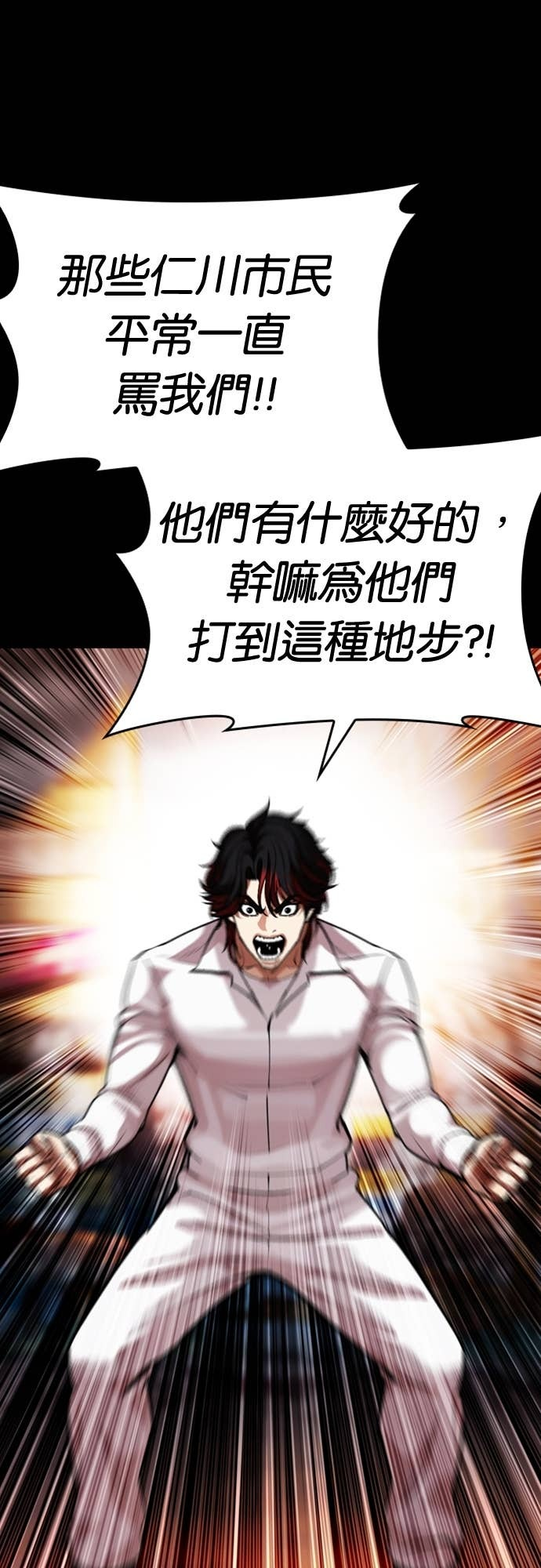[第581话] 仁川 [完] 第62页