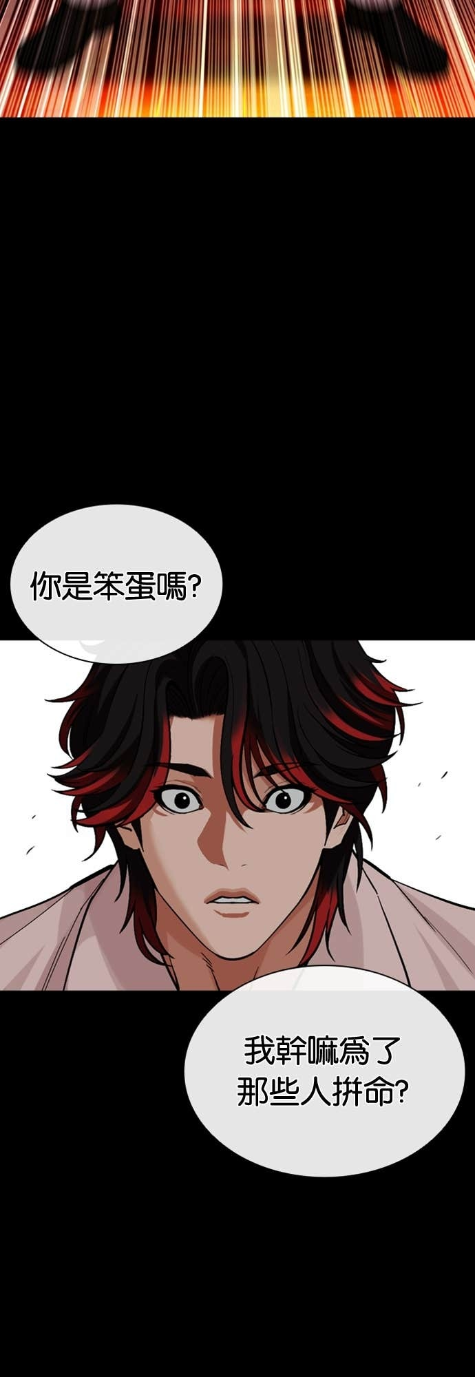 [第581话] 仁川 [完] 第63页