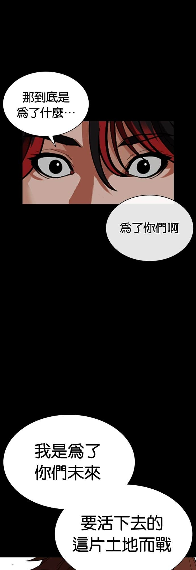[第581话] 仁川 [完] 第64页