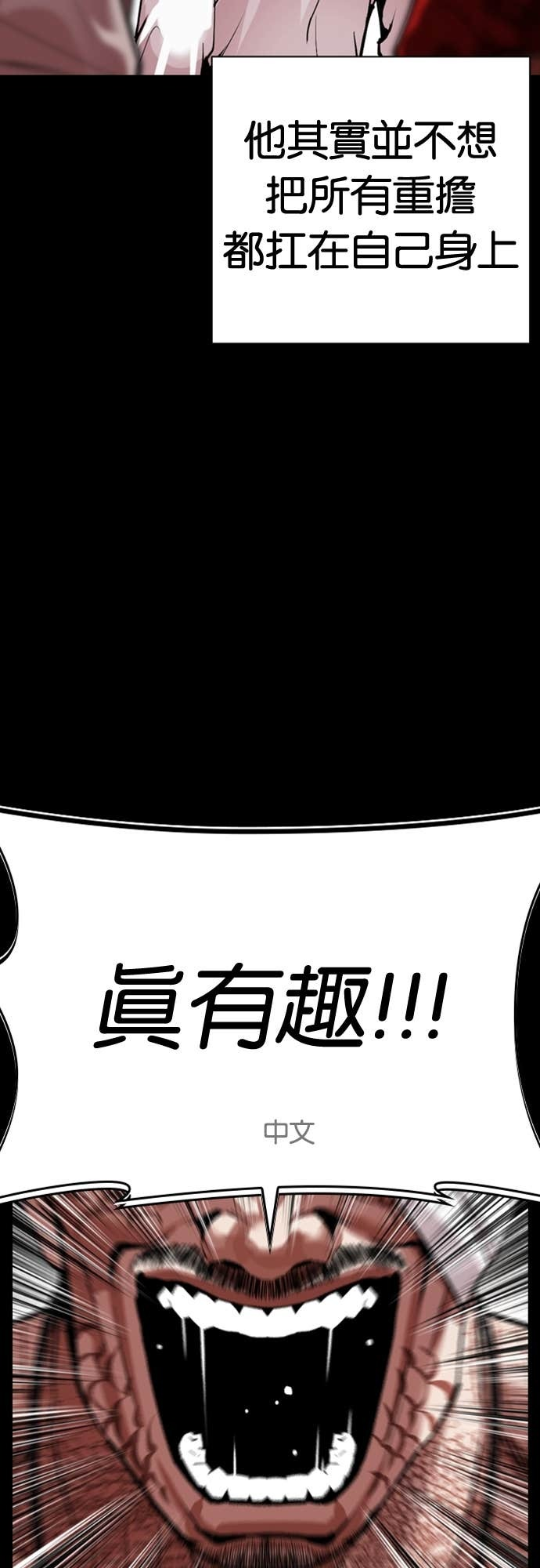 [第581话] 仁川 [完] 第66页