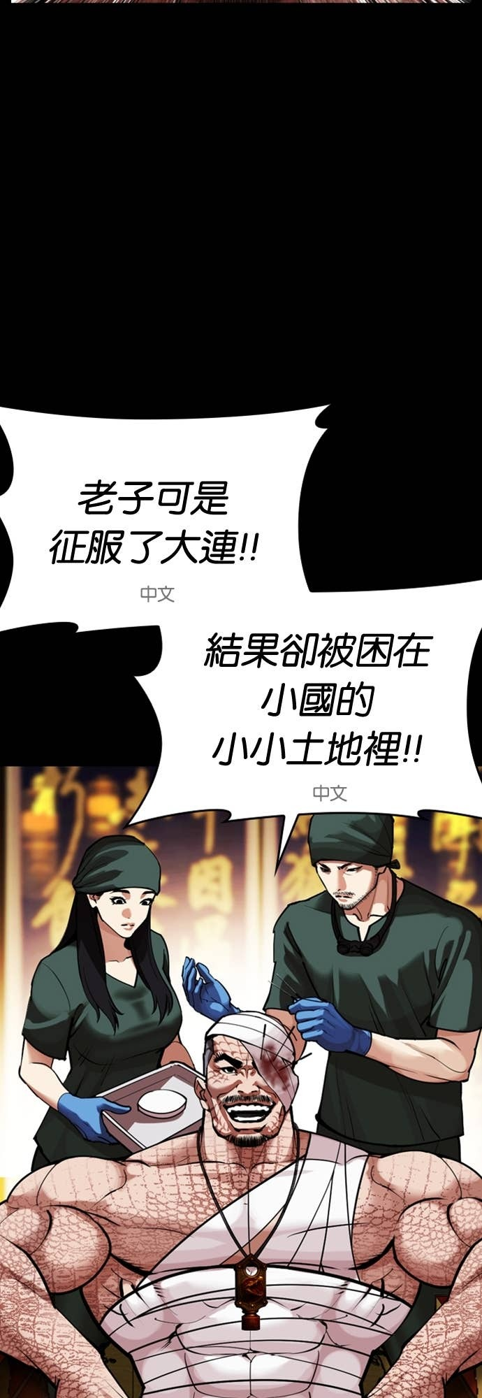 [第581话] 仁川 [完] 第67页