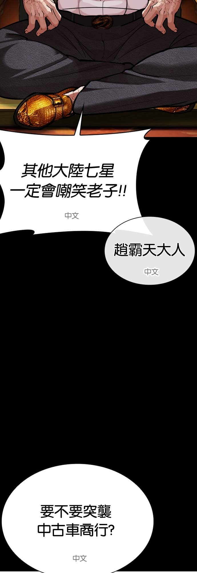 [第581话] 仁川 [完] 第68页