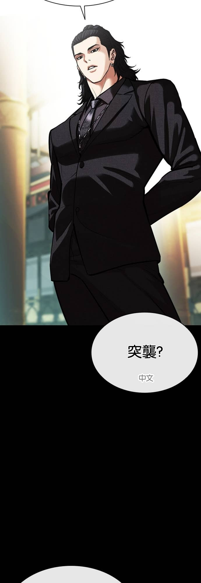 [第581话] 仁川 [完] 第69页