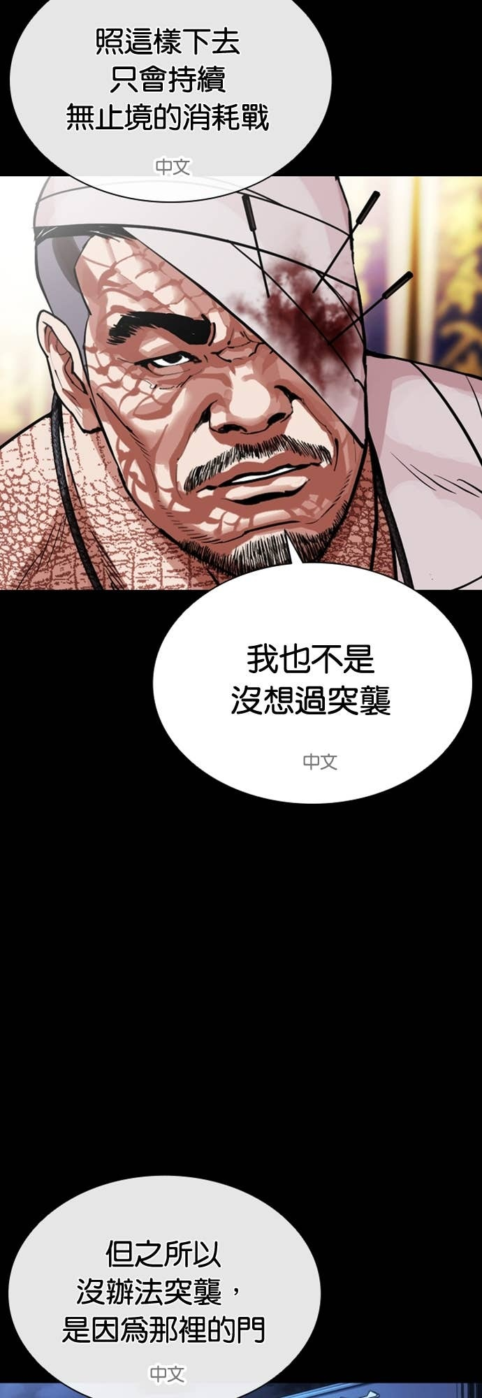 [第581话] 仁川 [完] 第70页