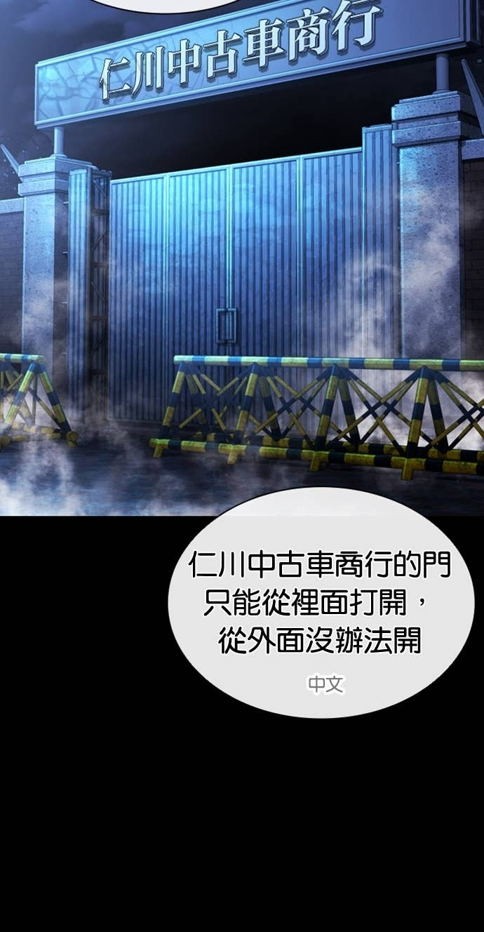 [第581话] 仁川 [完] 第71页