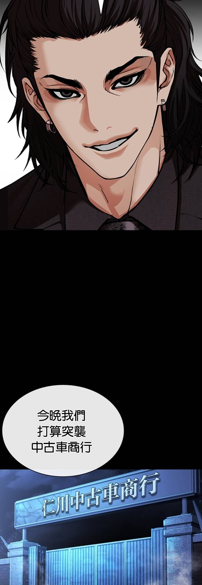 [第581话] 仁川 [完] 第81页