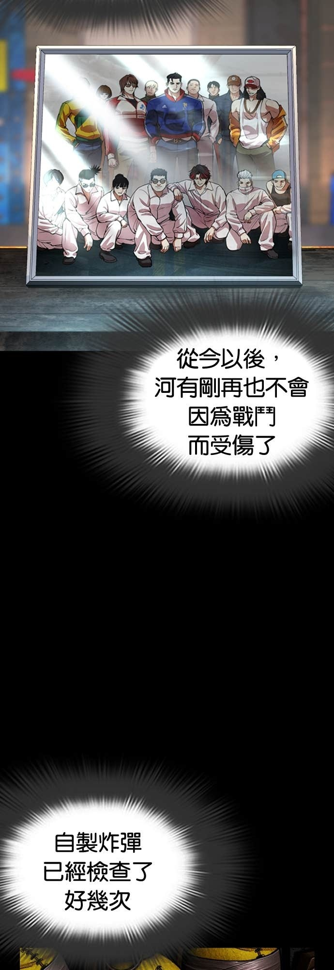 [第581话] 仁川 [完] 第86页