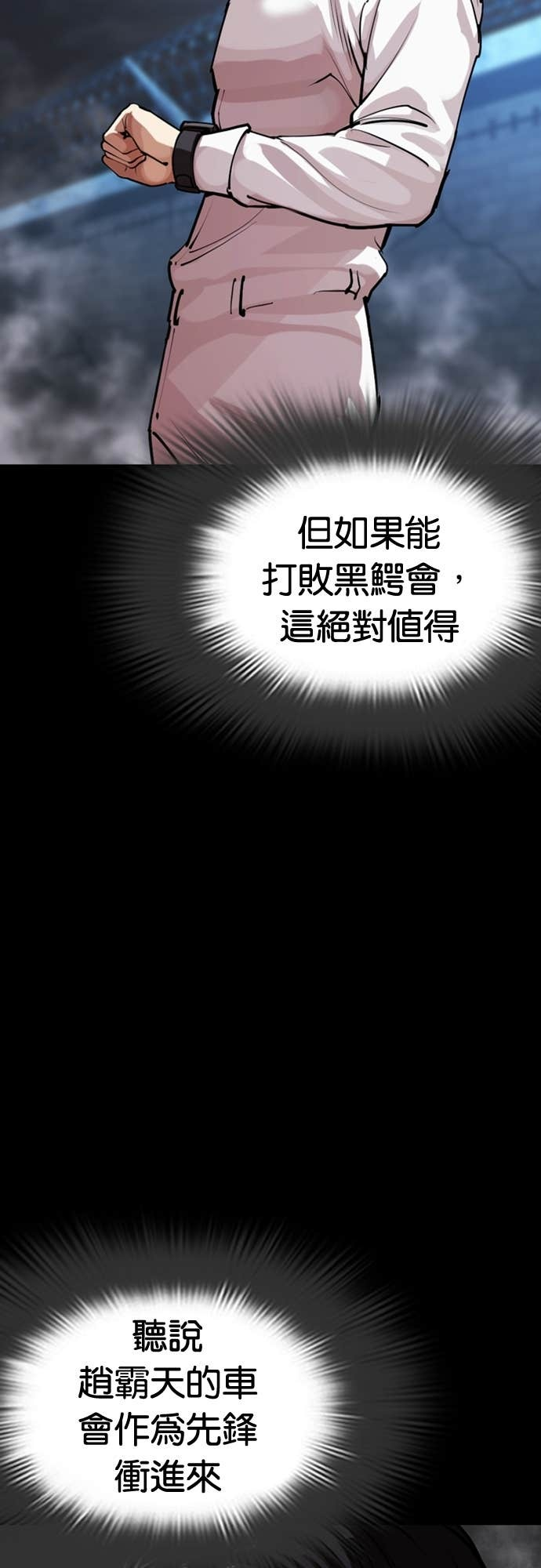 [第581话] 仁川 [完] 第89页