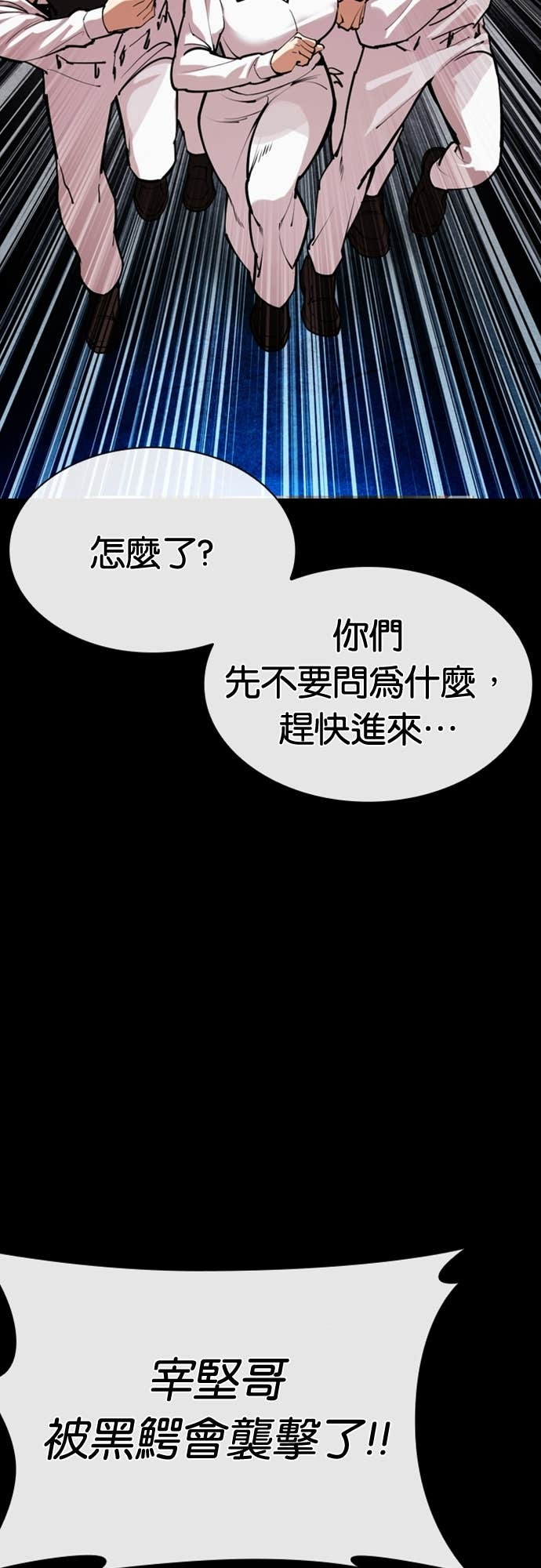[第581话] 仁川 [完] 第92页