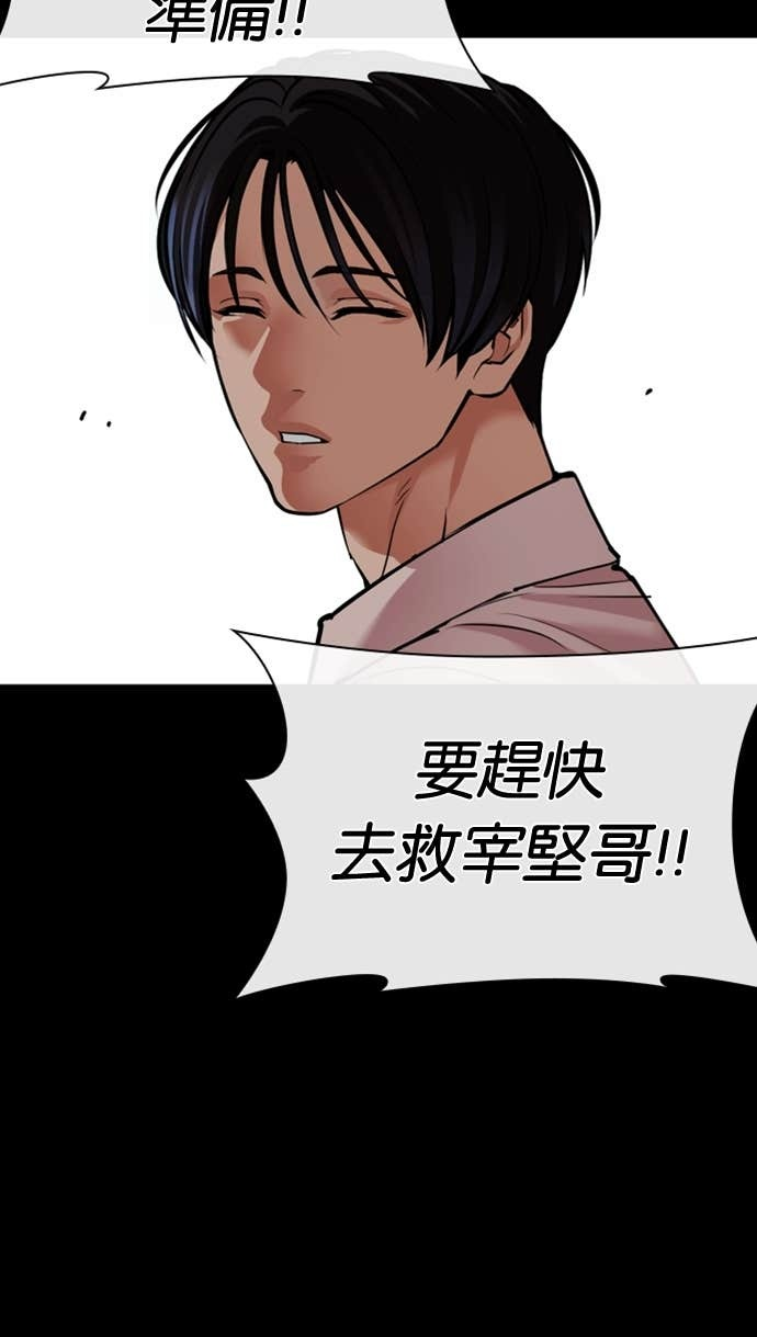 [第581话] 仁川 [完] 第94页