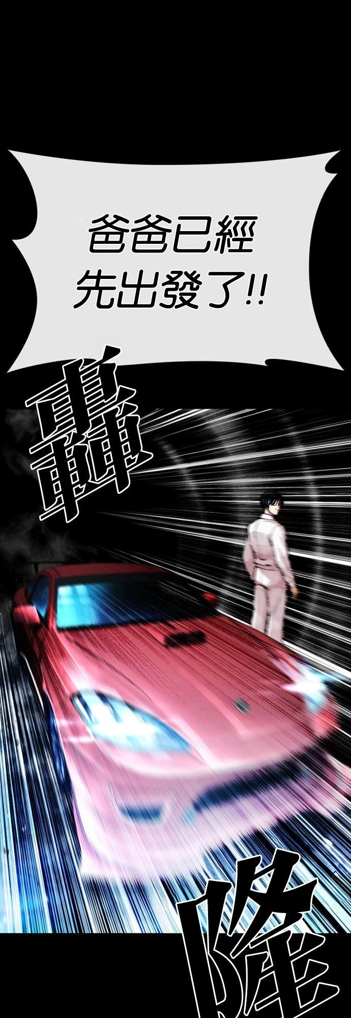 [第581话] 仁川 [完] 第95页