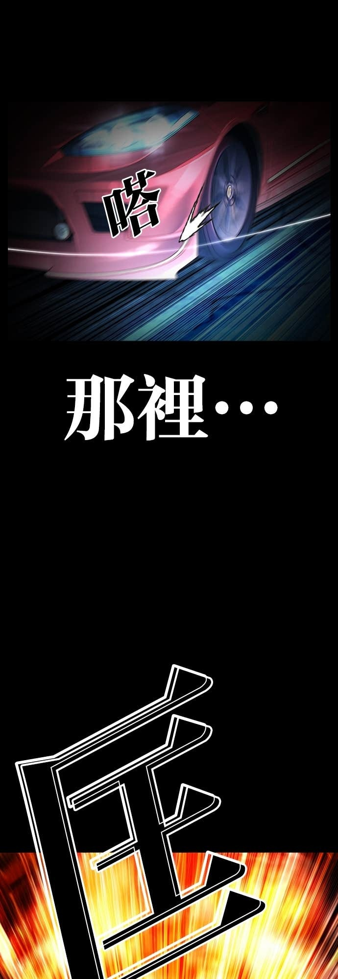 [第581话] 仁川 [完] 第100页