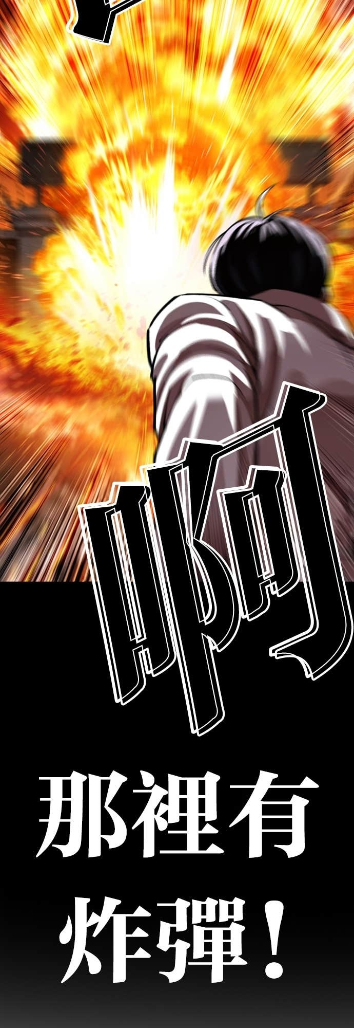 [第581话] 仁川 [完] 第101页