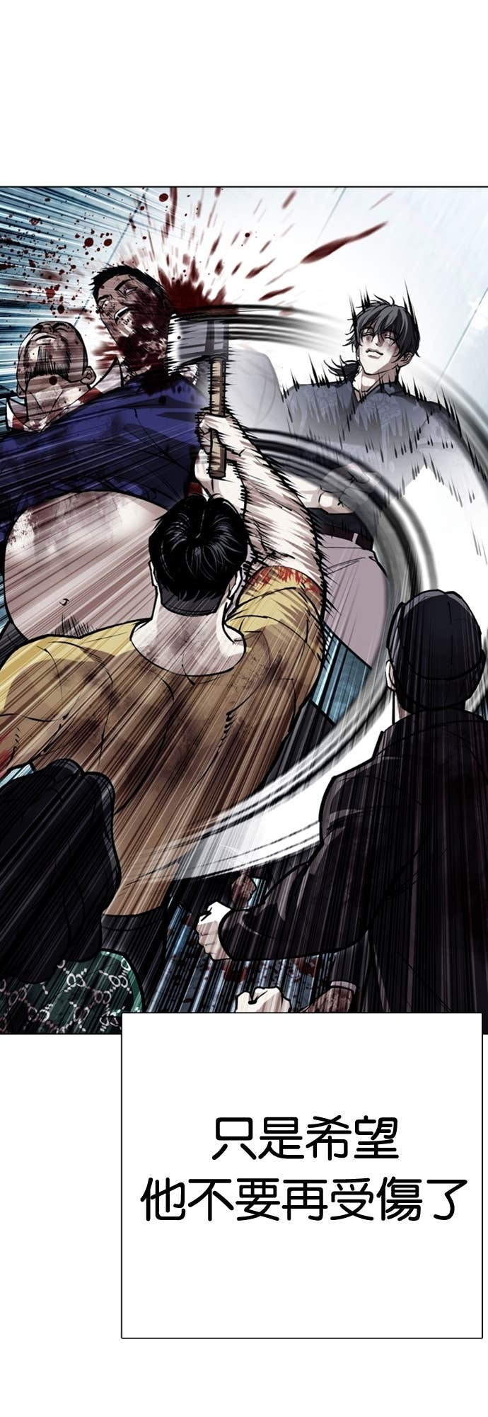 [第581话] 仁川 [完] 第104页