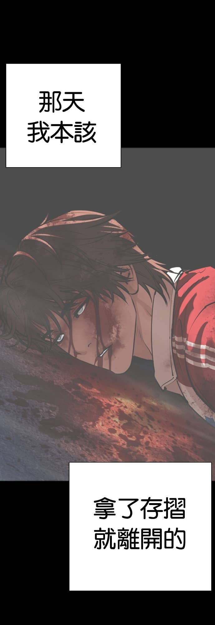[第581话] 仁川 [完] 第106页