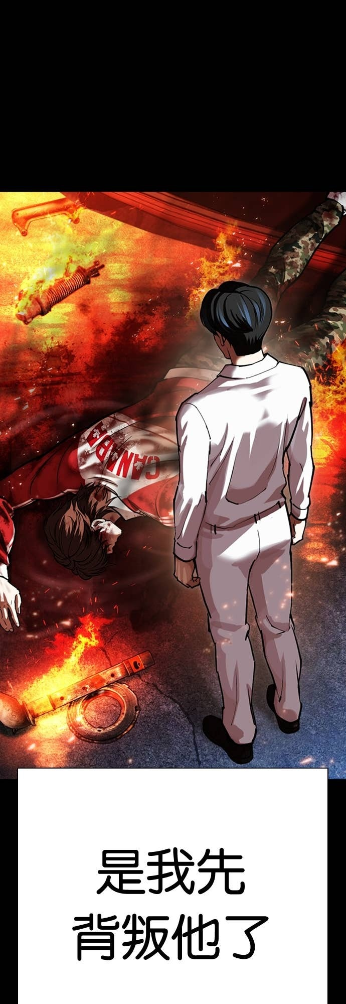 [第581话] 仁川 [完] 第107页