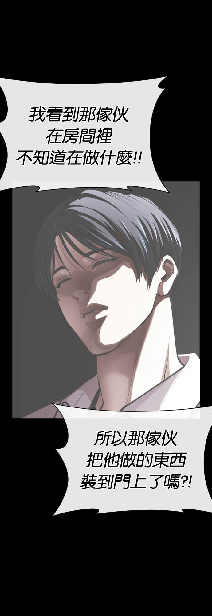 [第581话] 仁川 [完] 第110页