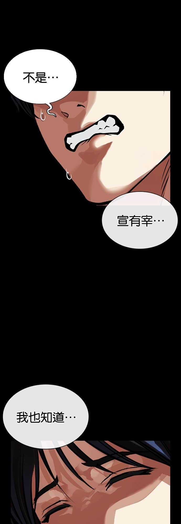 [第581话] 仁川 [完] 第111页