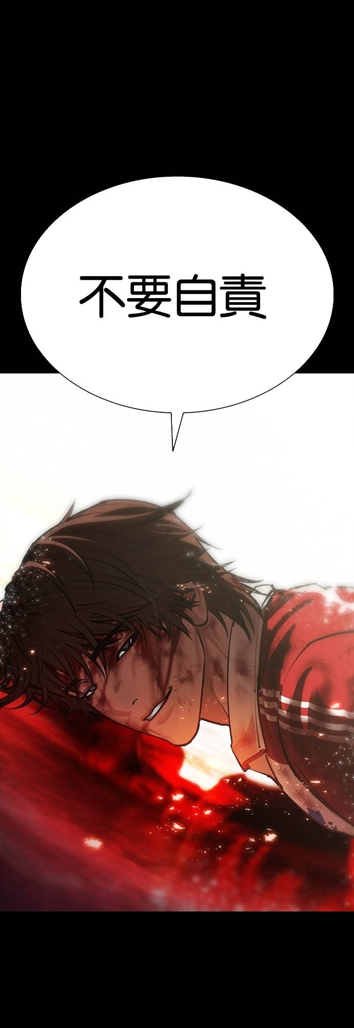 [第581话] 仁川 [完] 第113页
