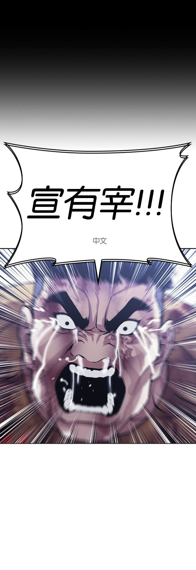 [第581话] 仁川 [完] 第115页