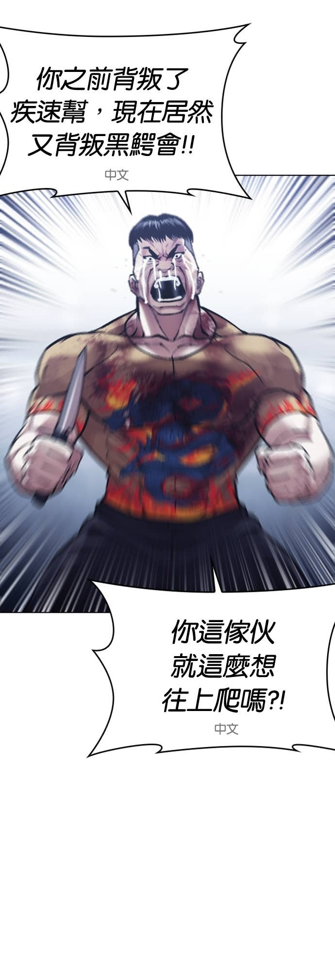 [第581话] 仁川 [完] 第116页