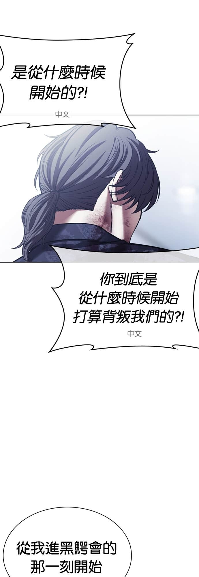 [第581话] 仁川 [完] 第117页