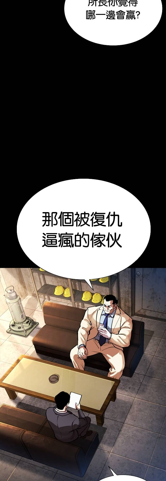 [第581话] 仁川 [完] 第119页