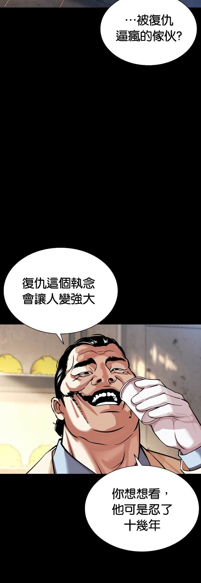 [第581话] 仁川 [完] 第120页