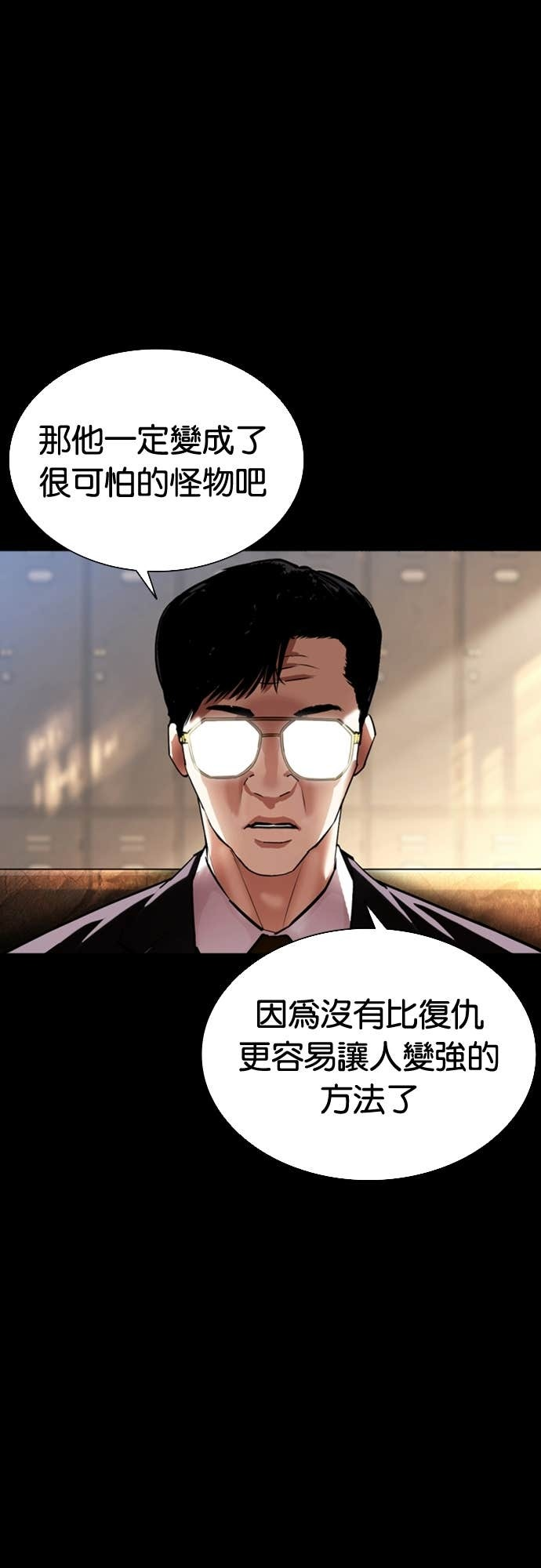 [第581话] 仁川 [完] 第121页