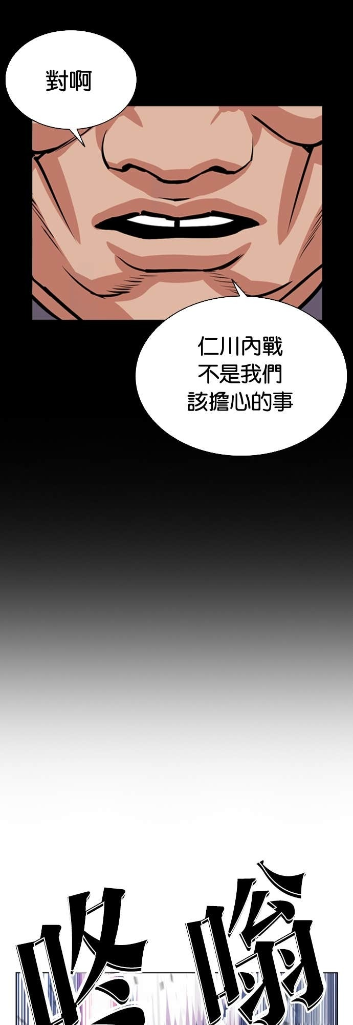 [第581话] 仁川 [完] 第122页