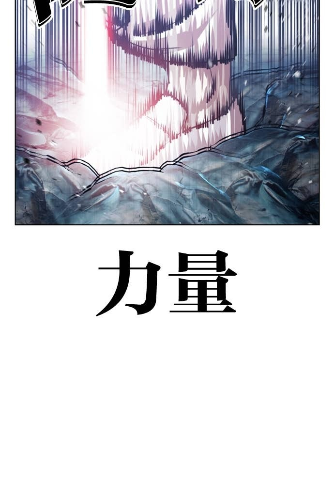 [第581话] 仁川 [完] 第123页