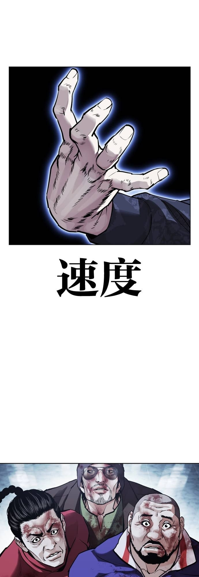 [第581话] 仁川 [完] 第124页
