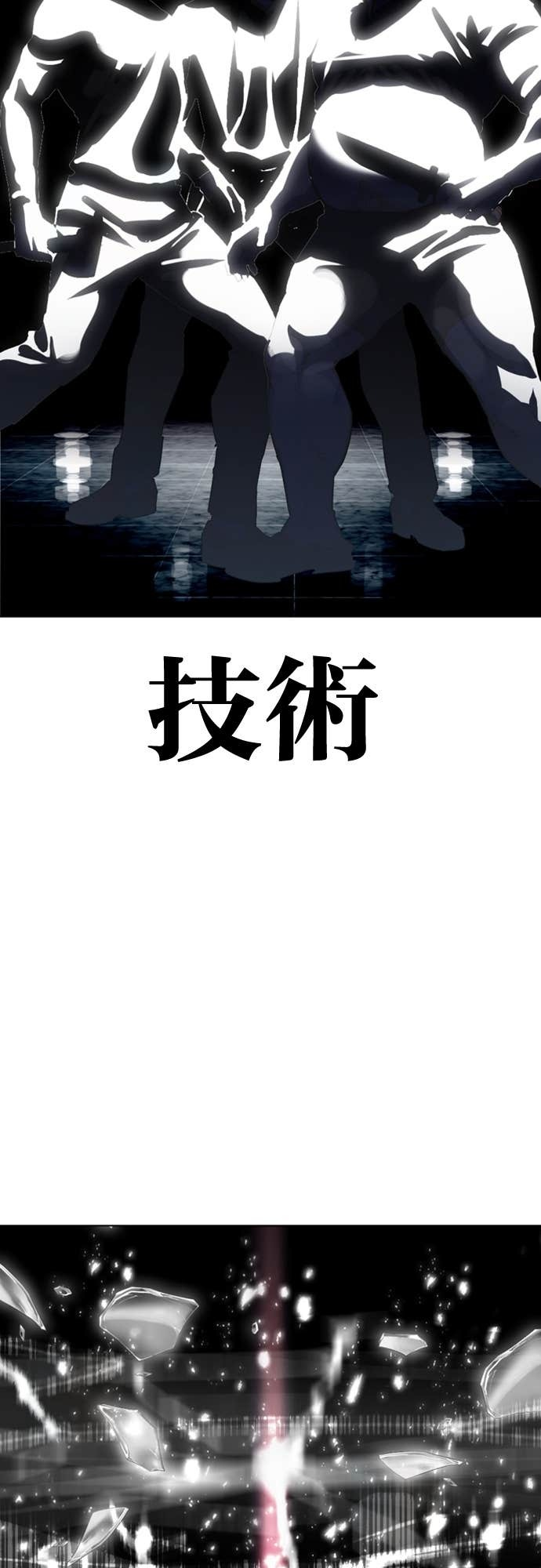 [第581话] 仁川 [完] 第126页