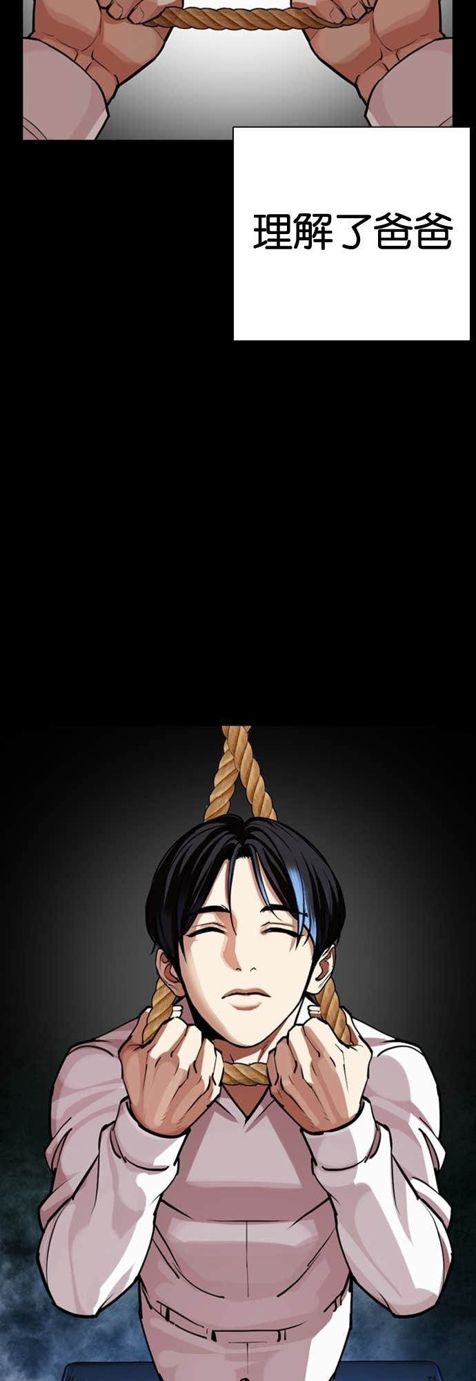 [第581话] 仁川 [完] 第128页
